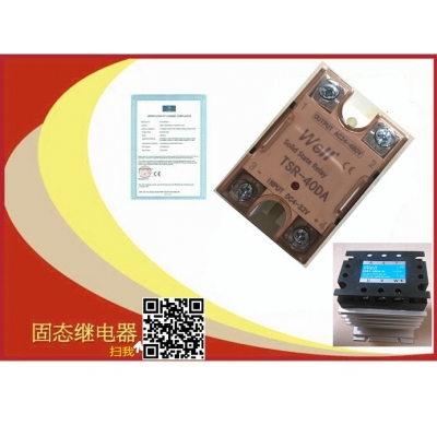 Well單相固態(tài)繼電器TSR系列